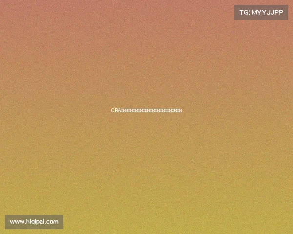 CBA战术板解析与应用探讨:提升球队战术执行力的关键因素 CBA战术板解析与应用探讨:提升球队战术执行力的关键因素